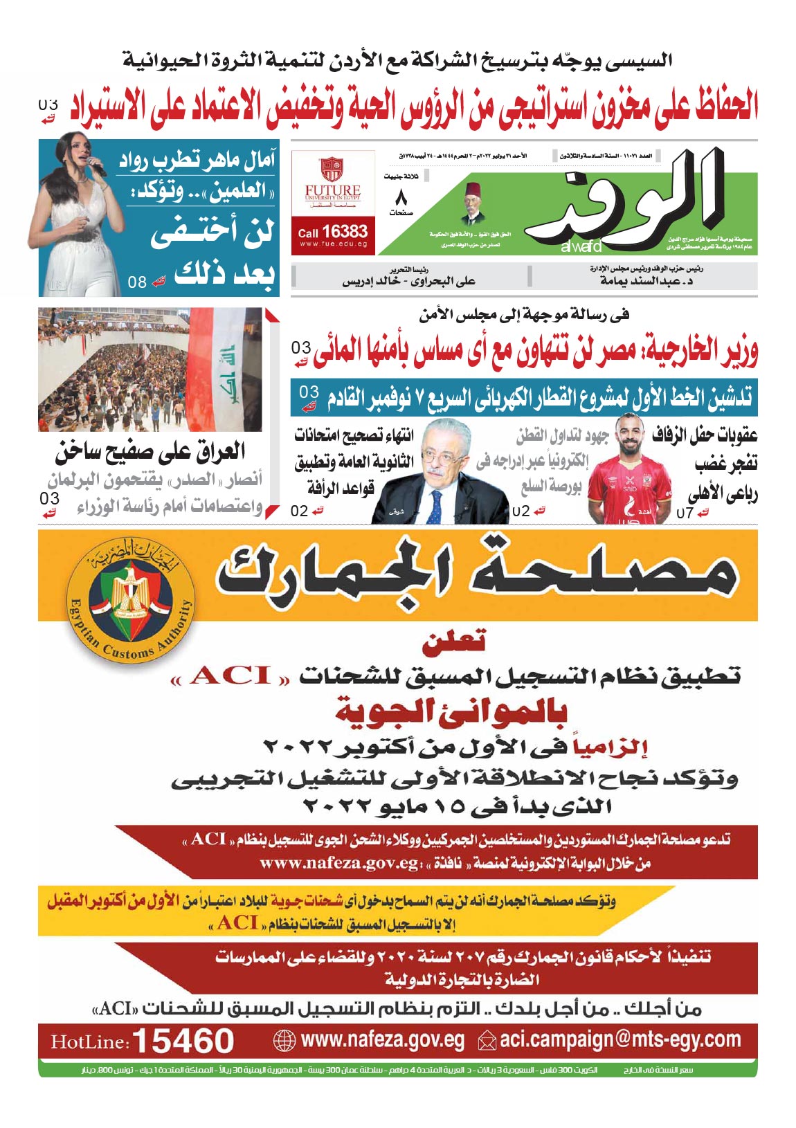 issue