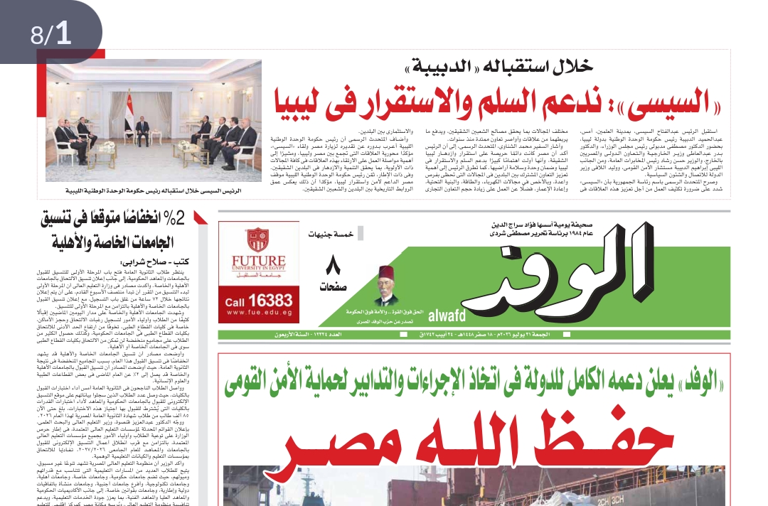 issue