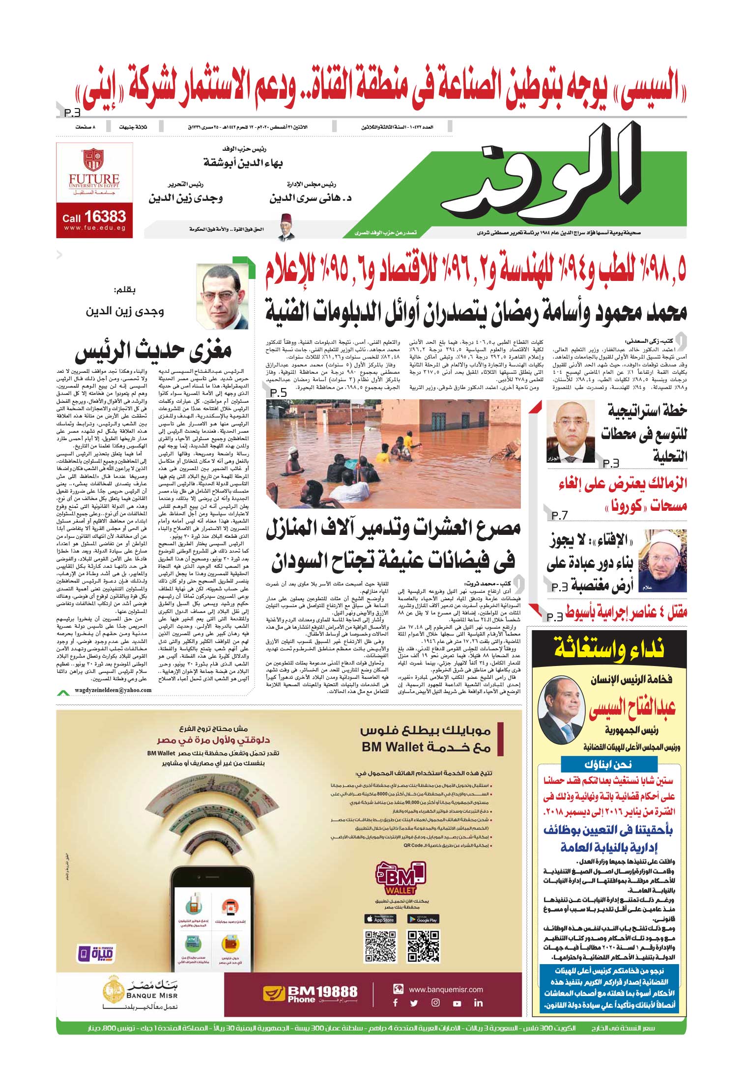 issue