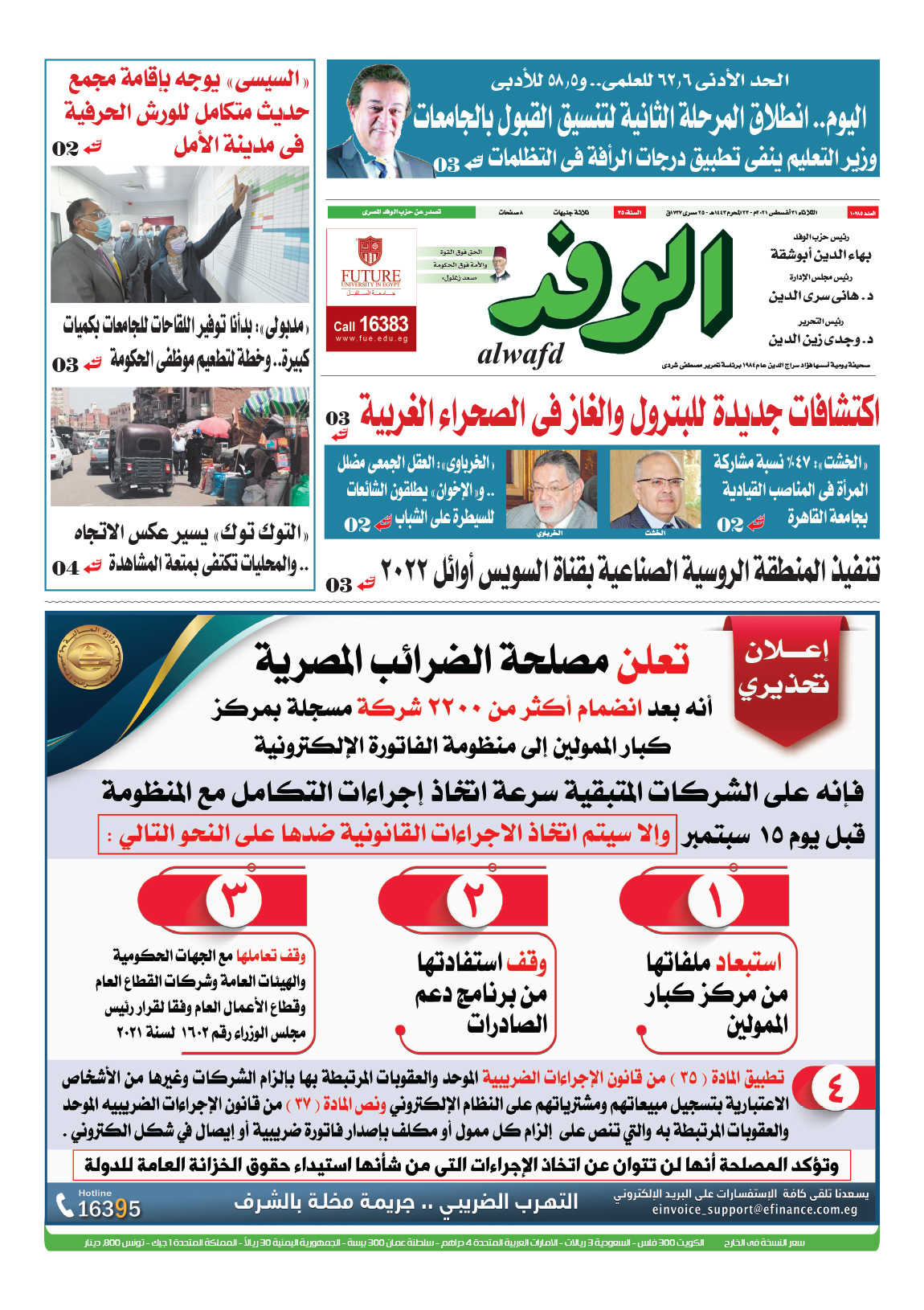 issue