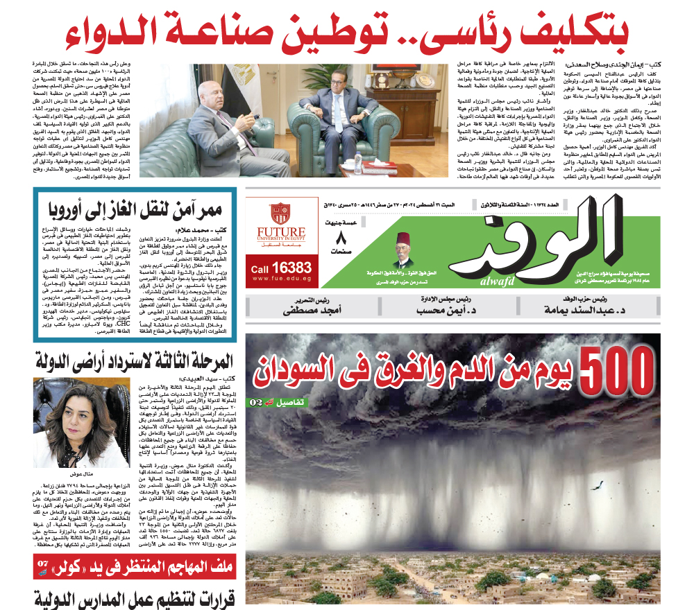 issue