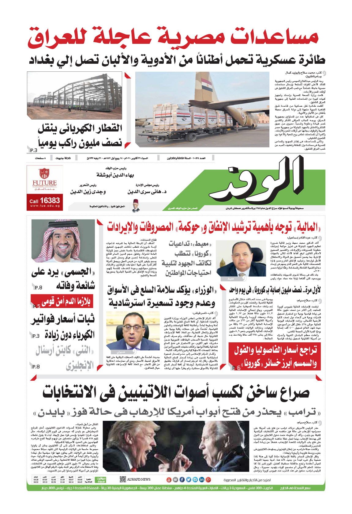 issue