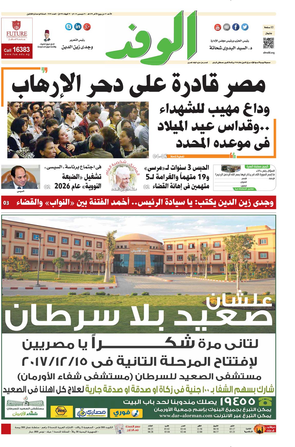issue