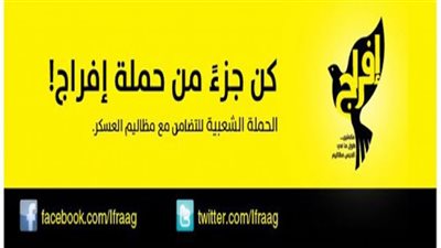 قوى سياسة بالدقهلية تطالب بالإفراج عن المعتقلين
