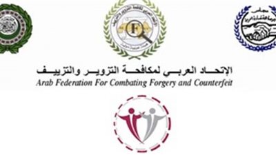 بدء الجمعية العمومية للاتحاد العربي لمكافحة الجرائم