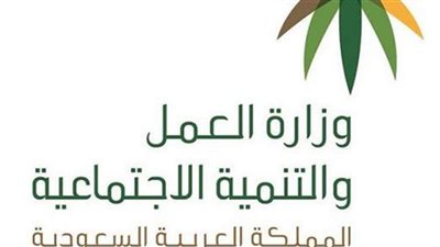 السعودية تراقب العمالة في إجازة عيد الأضحى