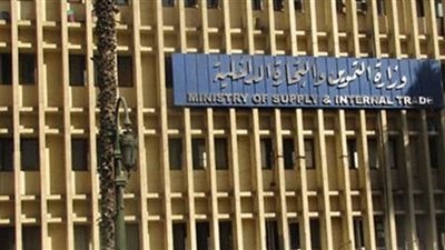 التموين: ارتفاع سعر السكر والزيت المدعم لمواجهة السوق السوداء