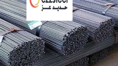 مجموعة عز تخفض سعر طن حديد التسليح بمقدار 330 جنيهًا