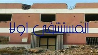 واتس آب الوفد.. أهالى المنصورية بالجيزة يشكون من عدم استكمال بناء المستشفى