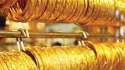 تعرف على أسعار المشغولات الذهبية اليوم.. وعيار 21 يسجل 645 جنيهًا