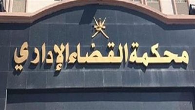 القضاء الإداري يلغي قرار الصناعة بفرض رسوم على واردات حديد البيلت 15%