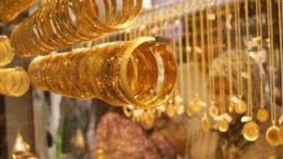 تعرف على أسعار الذهب اليوم الأحد