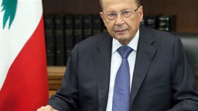 ميشال عون: العام المقبل سيشهد بدء أعمال التنقيب عن النفط والغاز