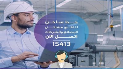 CIT تعلن بدء العمل بالرقم المختصر للمنشأت الصناعية