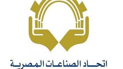 اتحاد الصناعات يعقد المؤتمر السنوي الخامس للمسئولية المجتمعية.. 15 أبريل
