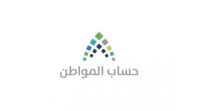 رابط الاستعلام عن حساب المواطن الدفعة ال30 برقم الهوية وخطوات زيادة الدعم