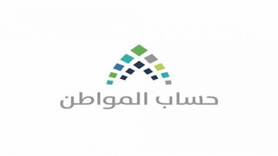 رابط موقع حساب المواطن تسجيل الدخول 1441 استعلام أسماء المقبولين مايو 2020 في الدفعة 30
