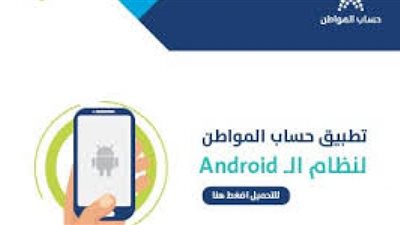 مكرمة ملكية حساب المواطن 1441 … متى ينزل حساب المواطن الدفعة 30 في رمضان