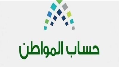 رابط الدفعة الـ30 من حساب المواطن في حسابات المستفيدين
