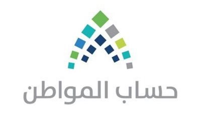 رابط صرف حساب المواطن الدفعة 30 وإيداع مبالغ الدعم في الحسابات البنكية للمواطنين
