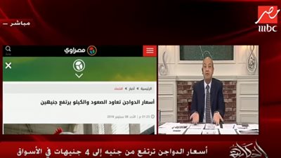 فيديو..أديب عن سعادة المواطنين لارتفاع أسعار الفراخ: 