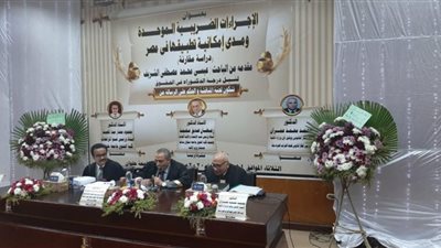 رسالة دكتوراة عن