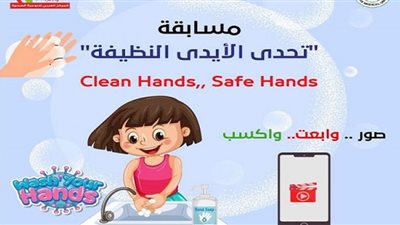 اتحاد الأطباء العرب يطلق تحدى الأيدى النظيفة للأطفال