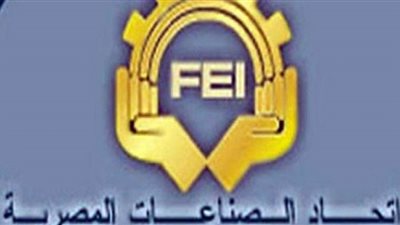 اتحاد الصناعات: الاتفاق مع الجانب السعودي على إتاحة المعلومات بين الجانبين لدفع التعاون المشترك