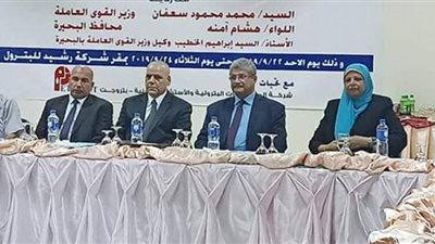 السلامة والصحة المهنية فى رشيد
