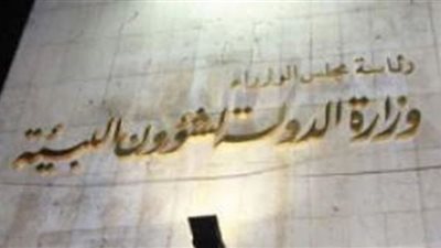 تقييم الأثر البيئي لمشروعين ببرج العرب والعاشر من رمضان