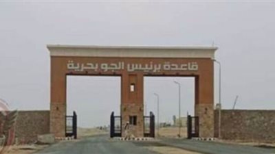خبراء عسكريون يوضحون أهداف إنشاء قاعدة برنيس العسكرية