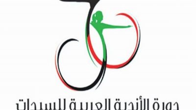 74 ناديًا يتنافسون في دورة الألعاب العربية للسيدات