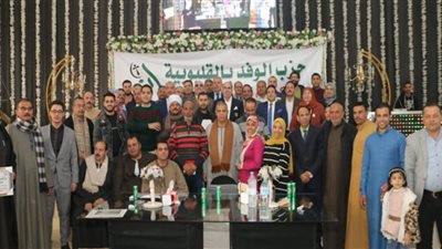 الوفد يكرم الطلاب المتفوقين فى شبين القناطر بالقليوبية