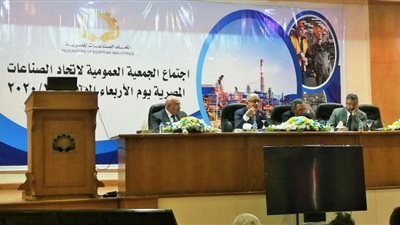 اتحاد الصناعات يعقد أول جمعية عمومية وفقا لقانونه الجديد
