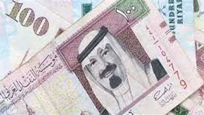 الريال السعودى يتراجع أمام الجنيه اليوم الخميس
