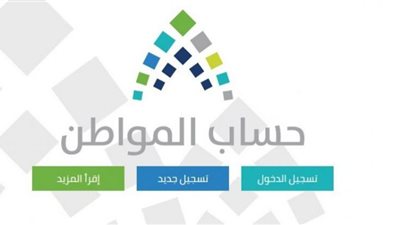 صرف الدفعة الـ 36.. رابط استعلام حساب المواطن برقم الهوية