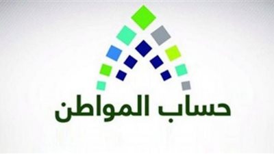 بعد تصدره جوجل.. كل ما تريد معرفته عن حساب المواطن الدفعة 36