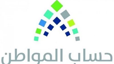 برنامج حساب المواطن.. موعد صرف الدفعة 37 لشهر ديسمبر