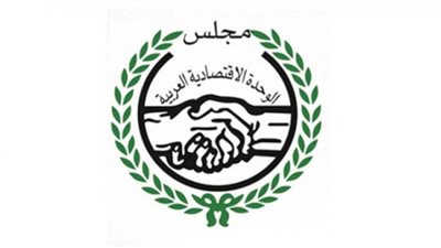 مجلس الوحدة الاقتصادية العربية ‏يضع تصورًا للوضع الاقتصادي لفترة ما بعد الكورونا