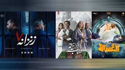 الخريطة الـكاملة لأفلام عـيد الأضحى المبارك لعام 2020