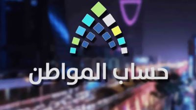 خطوات استعلام حساب المواطن برقم الهوية