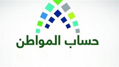 رابط نتائج صرف حساب المواطن الدفعة 33 برقم الهوية