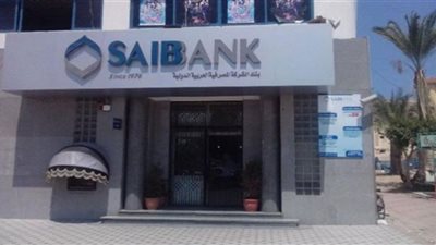 بنك Saib يدشن جيل جديد من ماكينات الصراف الآلي