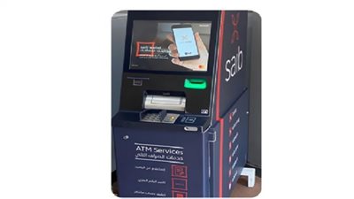 بنك saib يدشن ماكينات الصراف الآلى جديدة