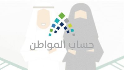 بالرابط.. حساب المواطن الدفعة 35 للمستفيدين وشروط وموعد إيداع الدفعة 35