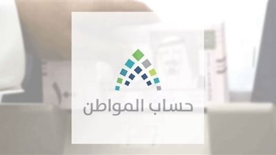 رابط ايداع حساب المواطن الدفعة 35 برقم الهوية