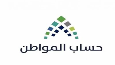تعرف على تفاصيل الدفعة الـ 35 من حساب المواطن