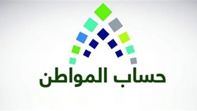 بعد تصدرها جوجل.. تعرف على الشروط الأهلية والاستحقاق للاستفادة من حساب المواطن