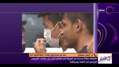 أستاذ مناعة بأكسفورد: سلالة كورونا الجديدة في فيتنام تمزج بين الهندية والإنجليزية