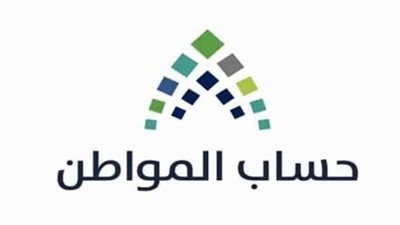 حساب المواطن: 1.9 مليار ريال لـ 10.5 مليون مستفيد وتابع لشهر يونيو